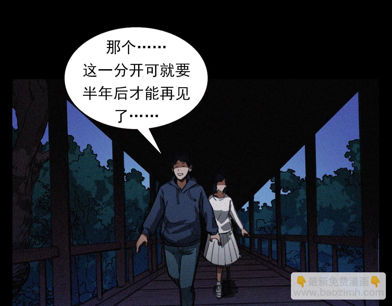 枪爷异闻录 - 第405话 公园深夜(1/2) - 5