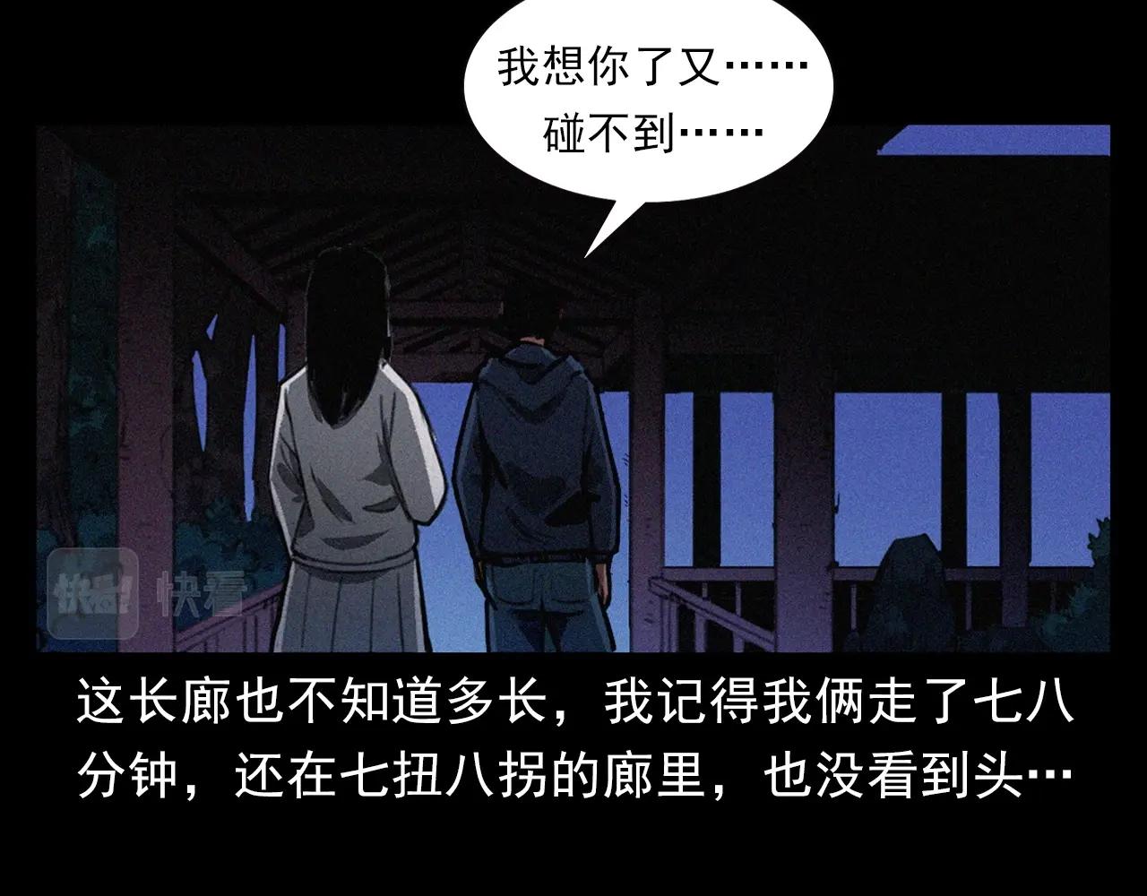 槍爺異聞錄 - 第405話 公園深夜(1/2) - 8