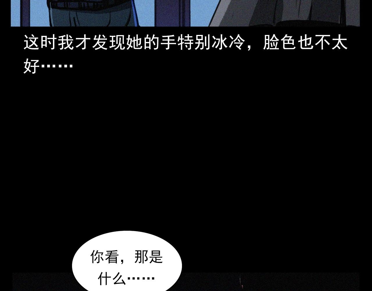 槍爺異聞錄 - 第405話 公園深夜(1/2) - 1