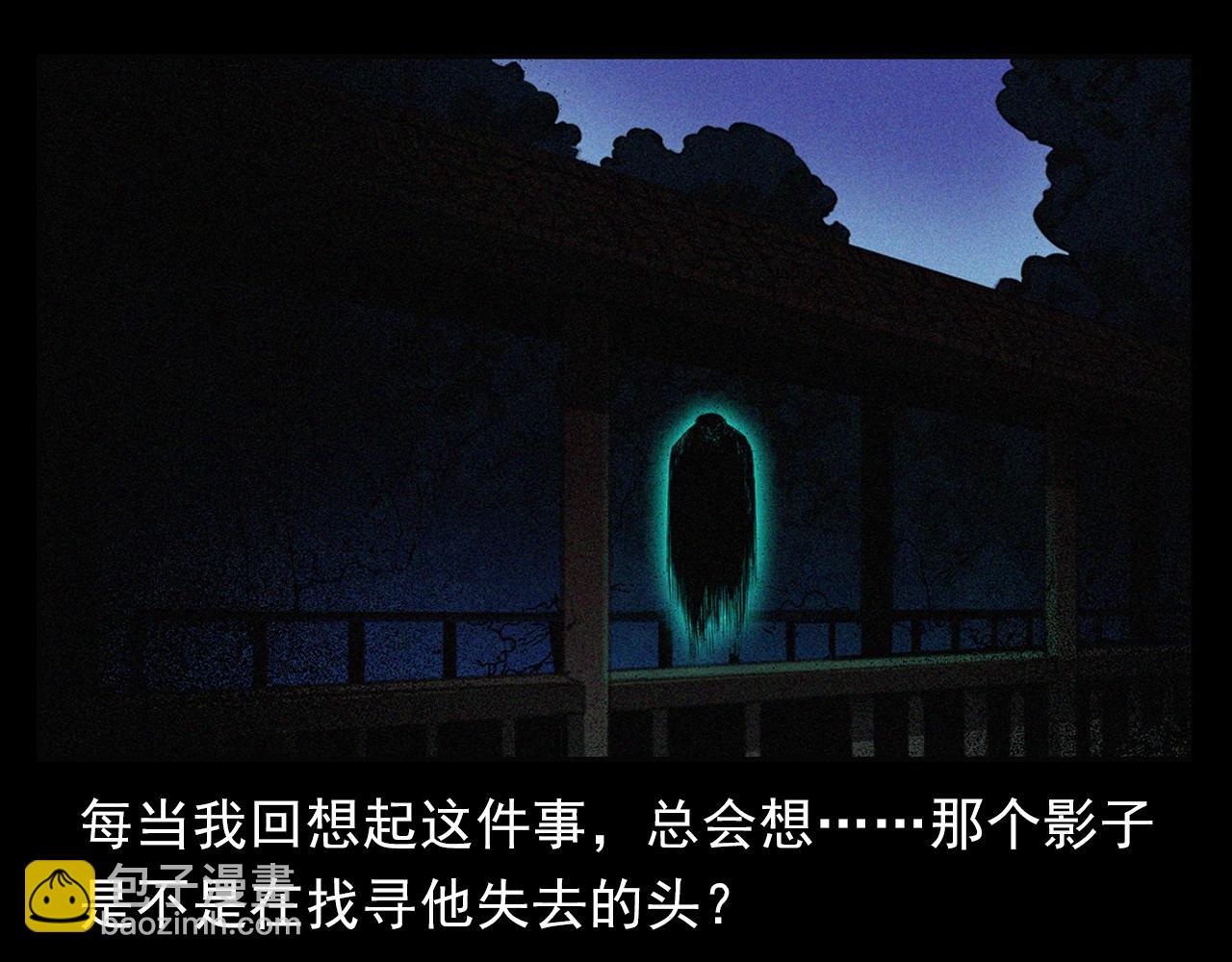 槍爺異聞錄 - 第405話 公園深夜(2/2) - 3