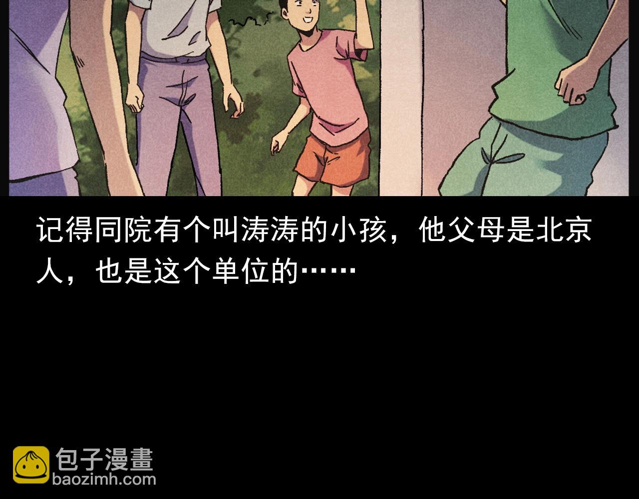 槍爺異聞錄 - 第407話 踢球(1/3) - 1