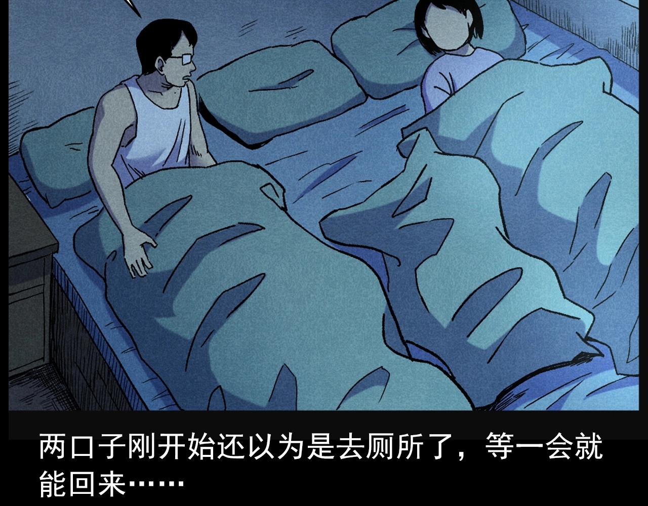 槍爺異聞錄 - 第407話 踢球(1/3) - 6