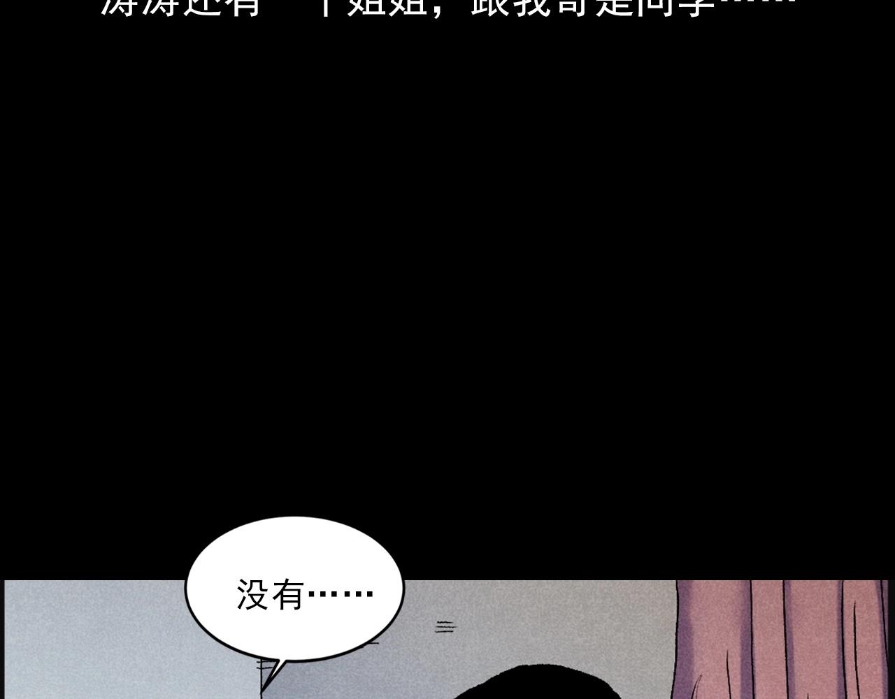 槍爺異聞錄 - 第407話 踢球(1/3) - 2