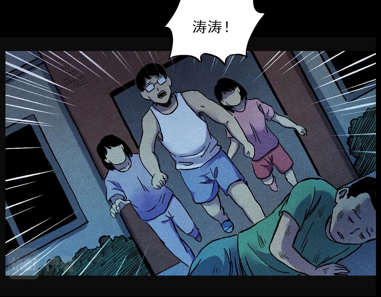 枪爷异闻录 - 第407话 踢球(1/3) - 8