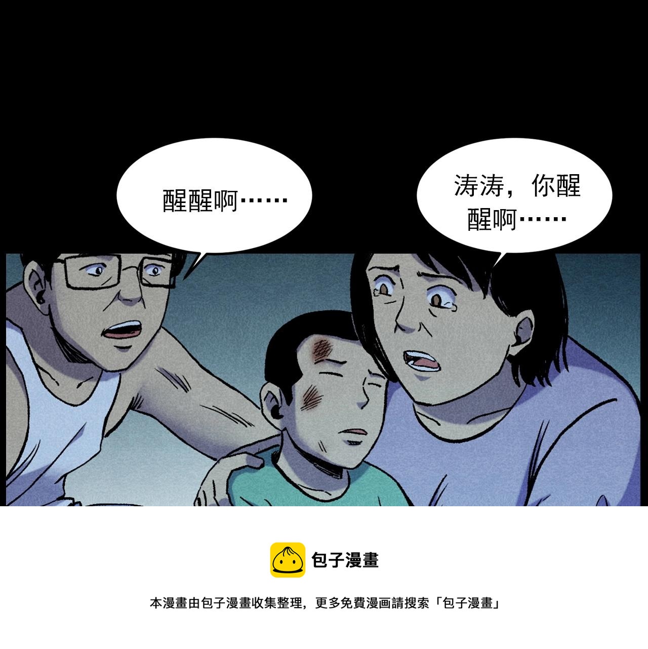 枪爷异闻录 - 第407话 踢球(2/3) - 5