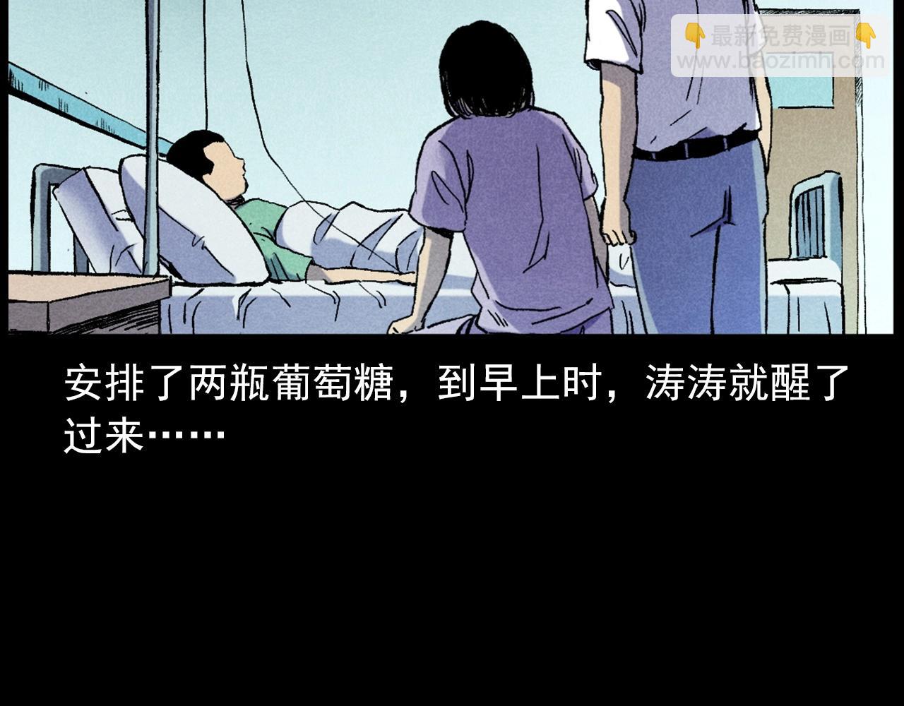 槍爺異聞錄 - 第407話 踢球(2/3) - 3