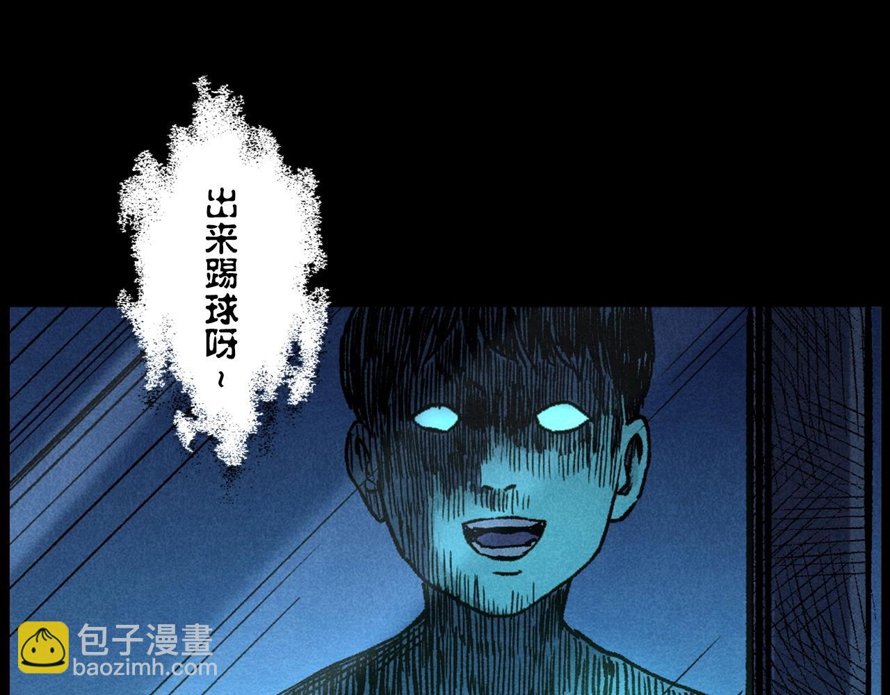 槍爺異聞錄 - 第407話 踢球(2/3) - 1