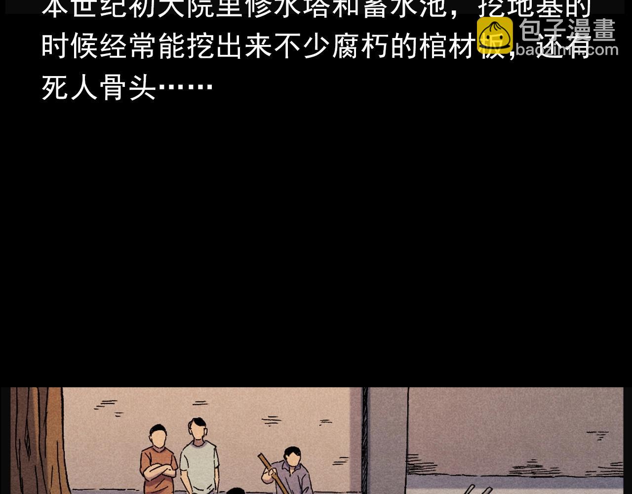 枪爷异闻录 - 第407话 踢球(1/3) - 8