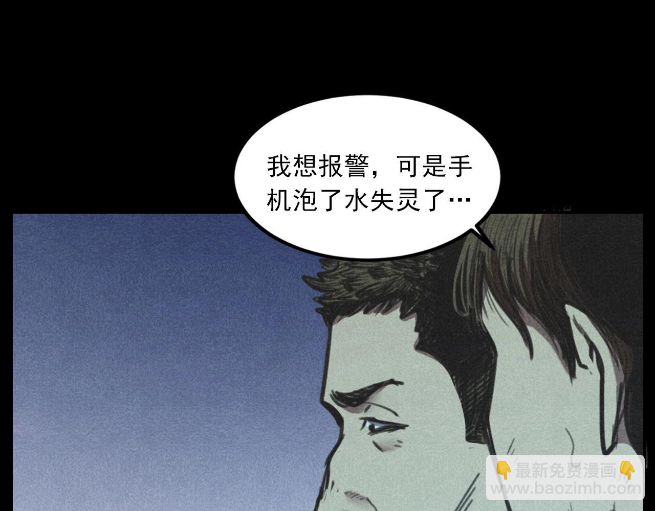 槍爺異聞錄 - 第409話 馬家村詭事(1/3) - 6