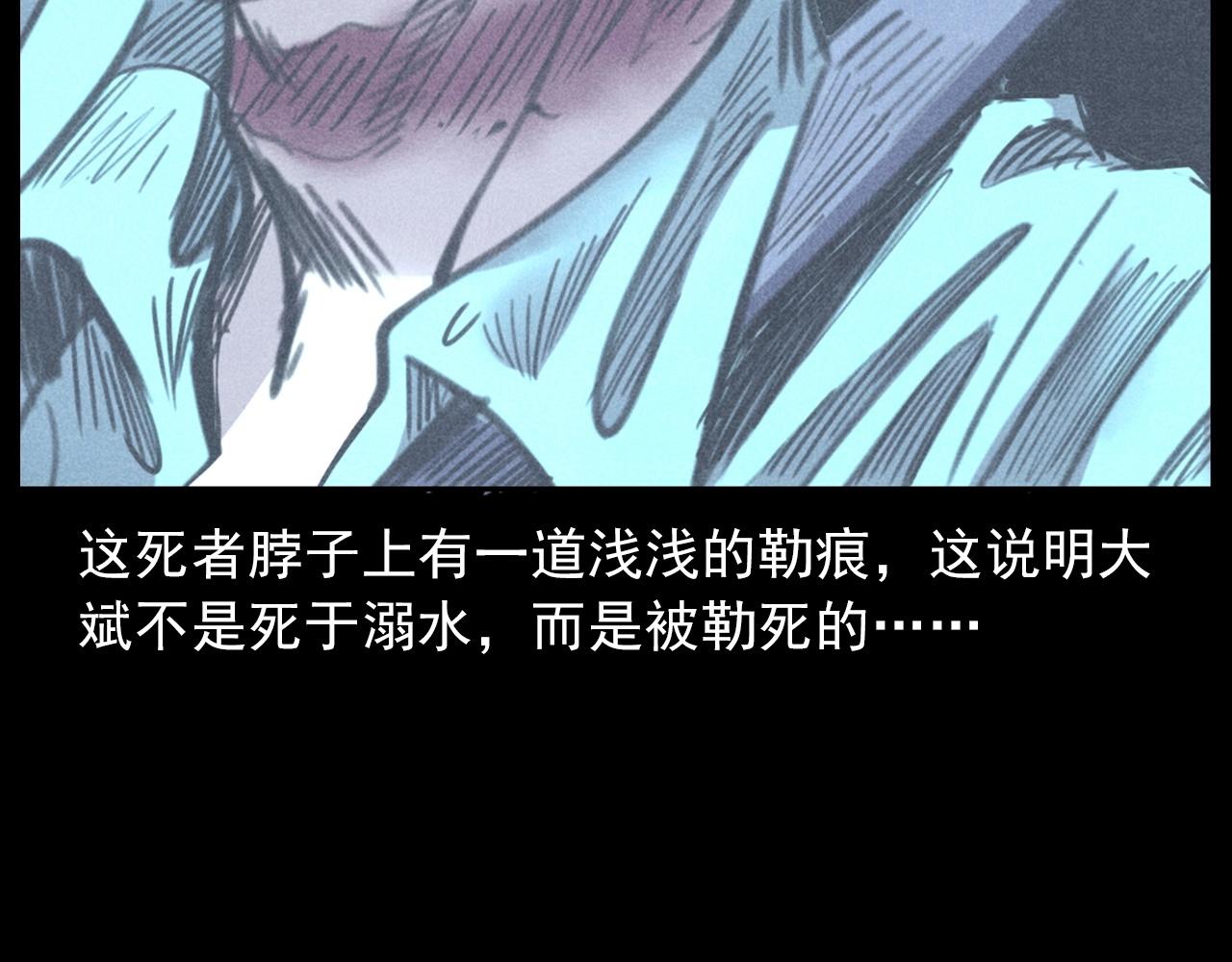 槍爺異聞錄 - 第409話 馬家村詭事(1/3) - 2