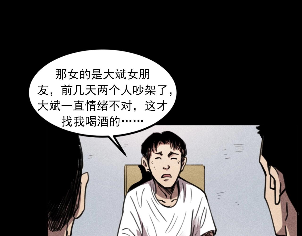 槍爺異聞錄 - 第409話 馬家村詭事(2/3) - 1