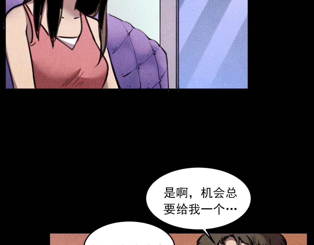 槍爺異聞錄 - 第409話 馬家村詭事(2/3) - 6