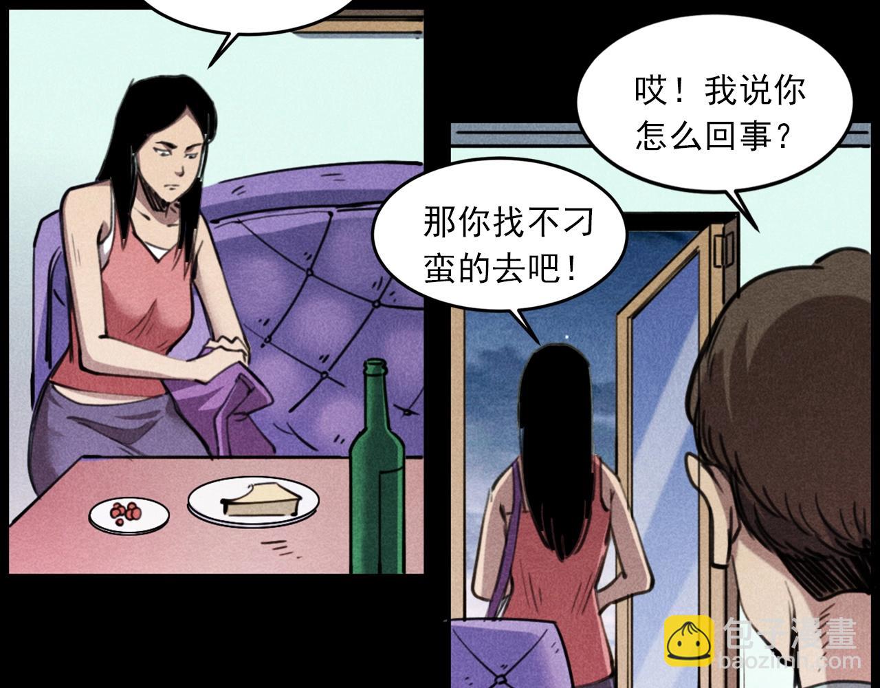 槍爺異聞錄 - 第409話 馬家村詭事(2/3) - 3