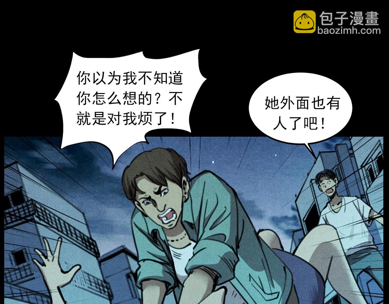 槍爺異聞錄 - 第409話 馬家村詭事(2/3) - 2