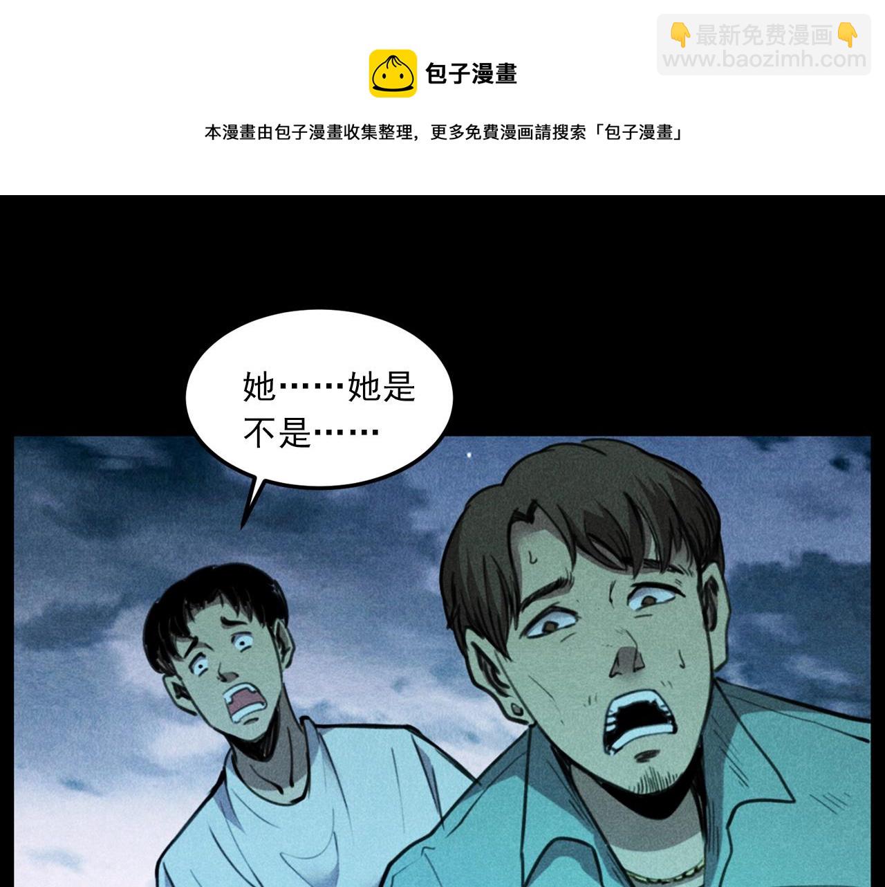 槍爺異聞錄 - 第409話 馬家村詭事(2/3) - 1