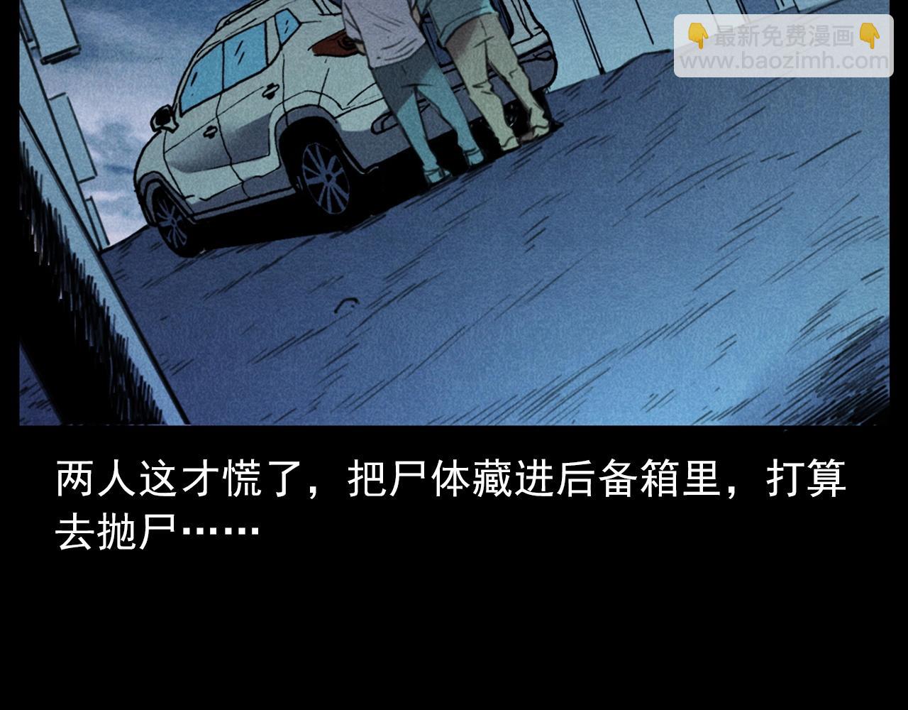 槍爺異聞錄 - 第409話 馬家村詭事(2/3) - 5