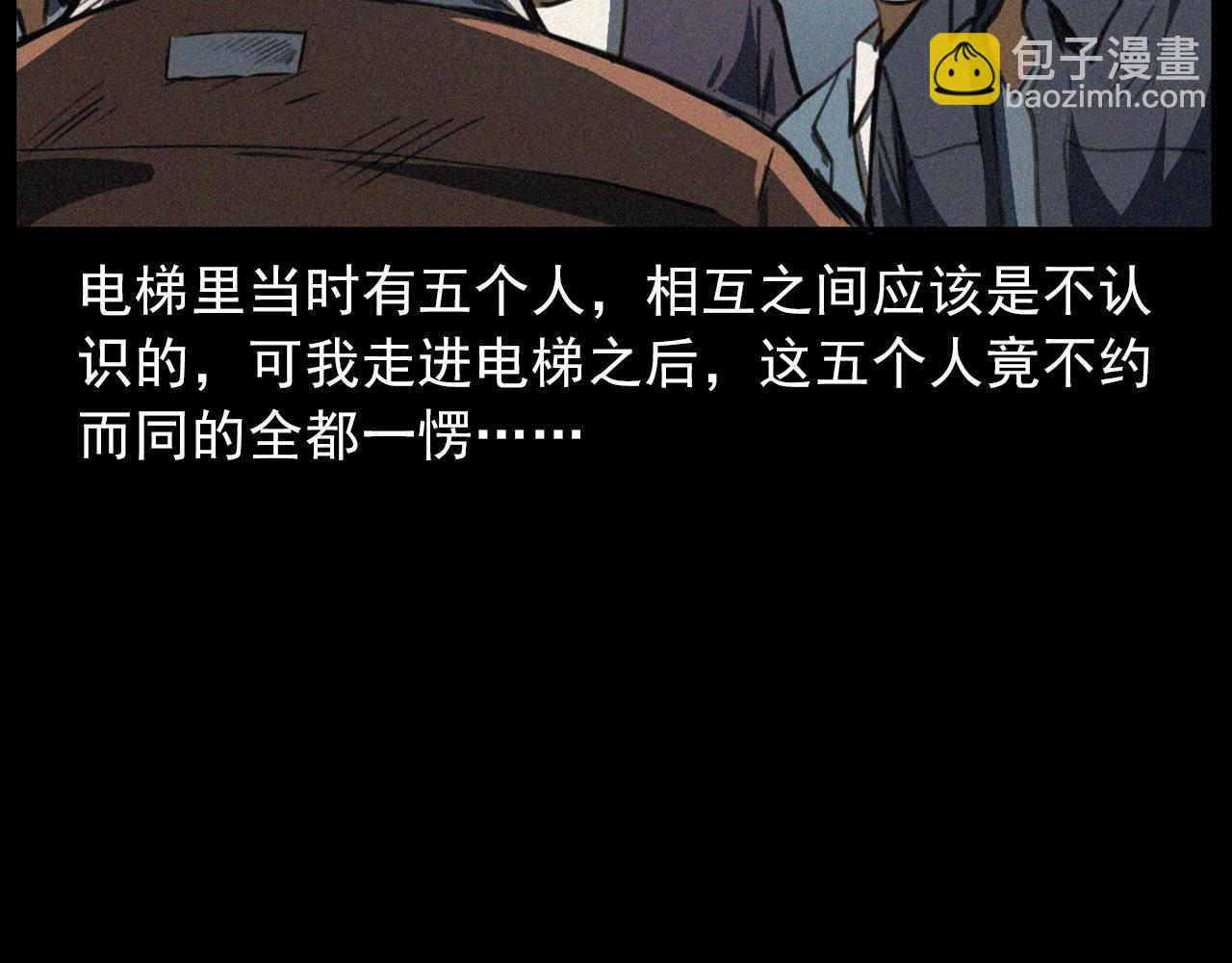 槍爺異聞錄 - 第411話 隔壁的老人(1/3) - 4