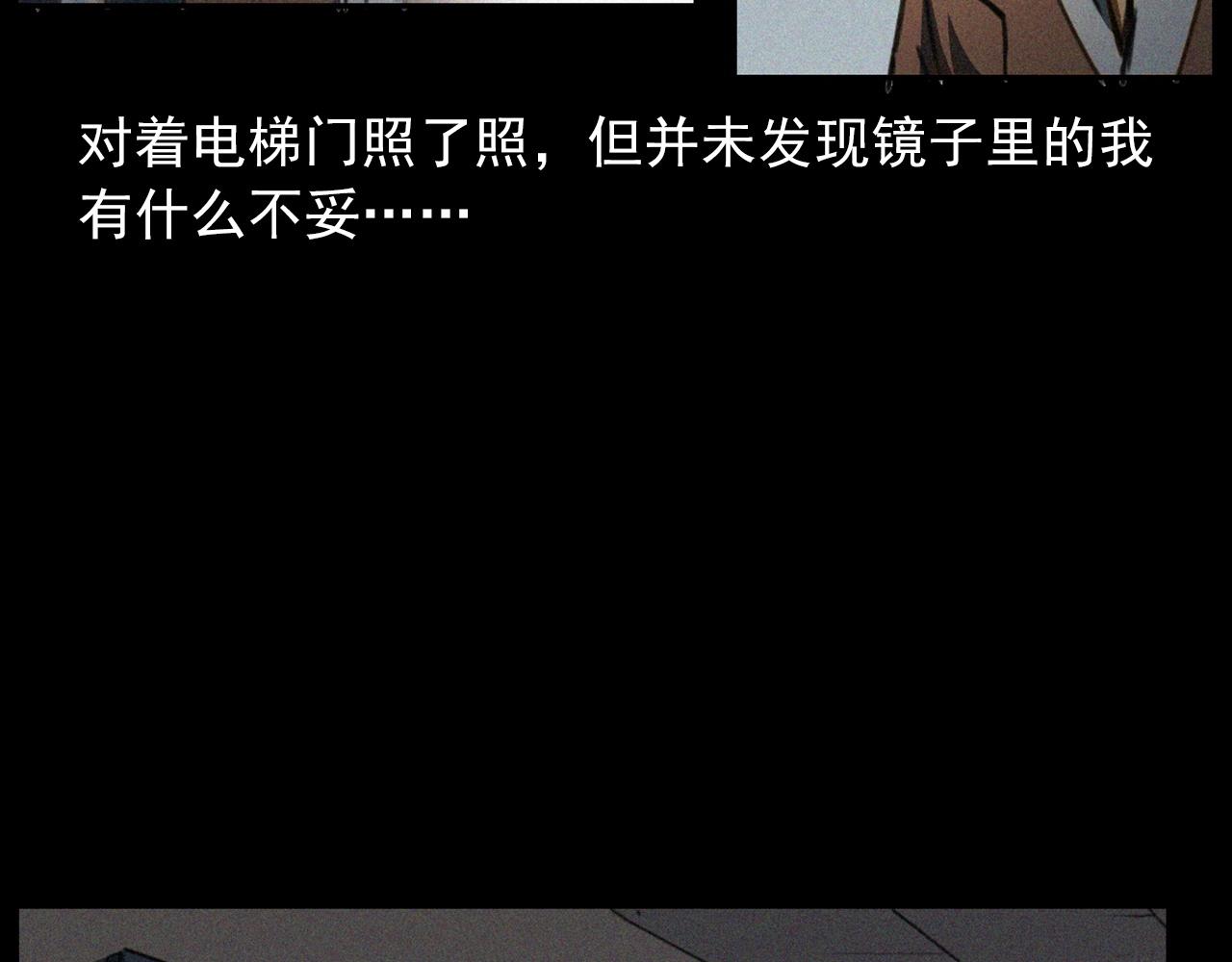 槍爺異聞錄 - 第411話 隔壁的老人(1/3) - 3