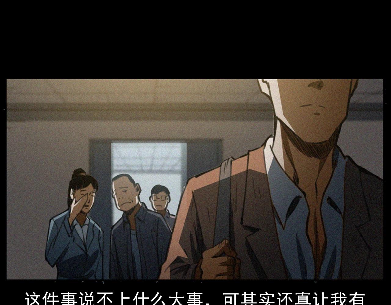 槍爺異聞錄 - 第411話 隔壁的老人(1/3) - 7