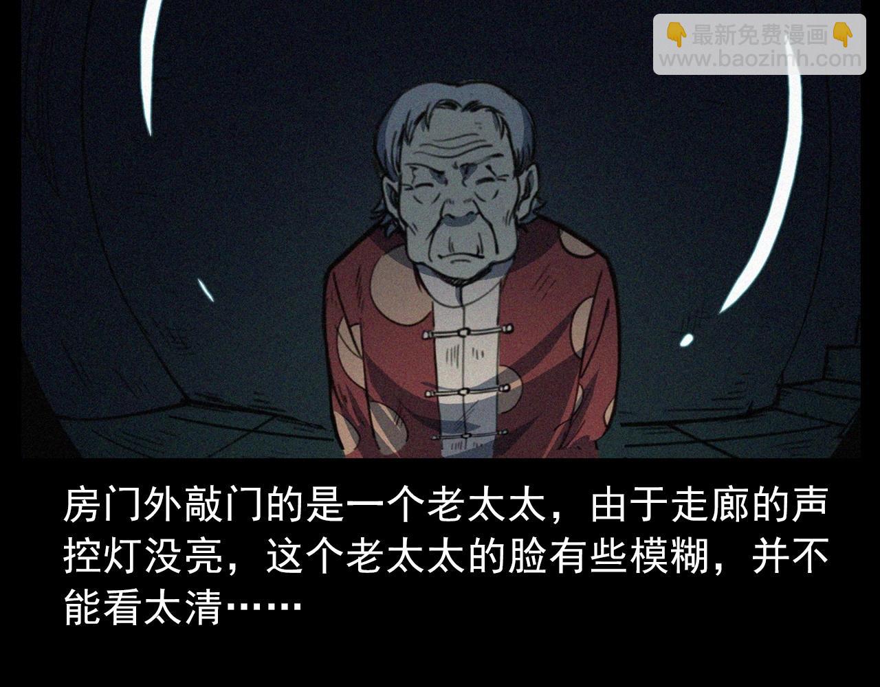 槍爺異聞錄 - 第411話 隔壁的老人(1/3) - 8