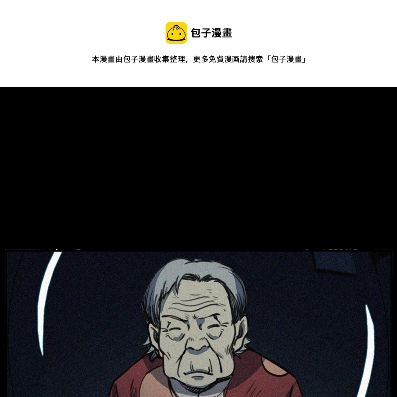 槍爺異聞錄 - 第411話 隔壁的老人(1/3) - 1