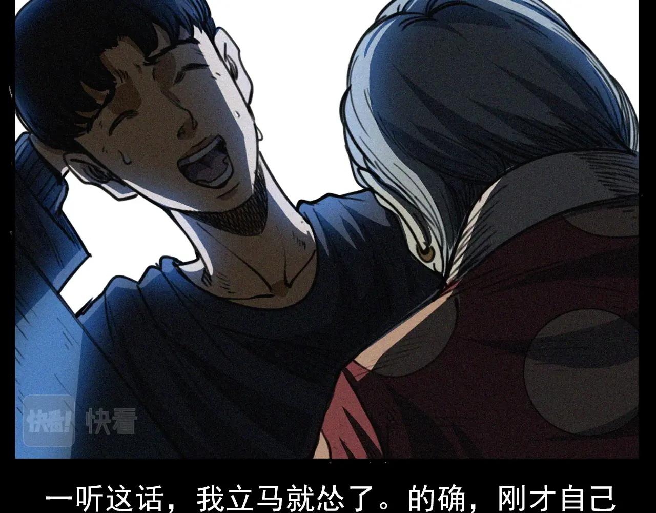 槍爺異聞錄 - 第411話 隔壁的老人(1/3) - 1