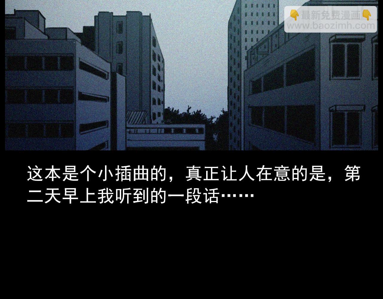 槍爺異聞錄 - 第411話 隔壁的老人(2/3) - 6