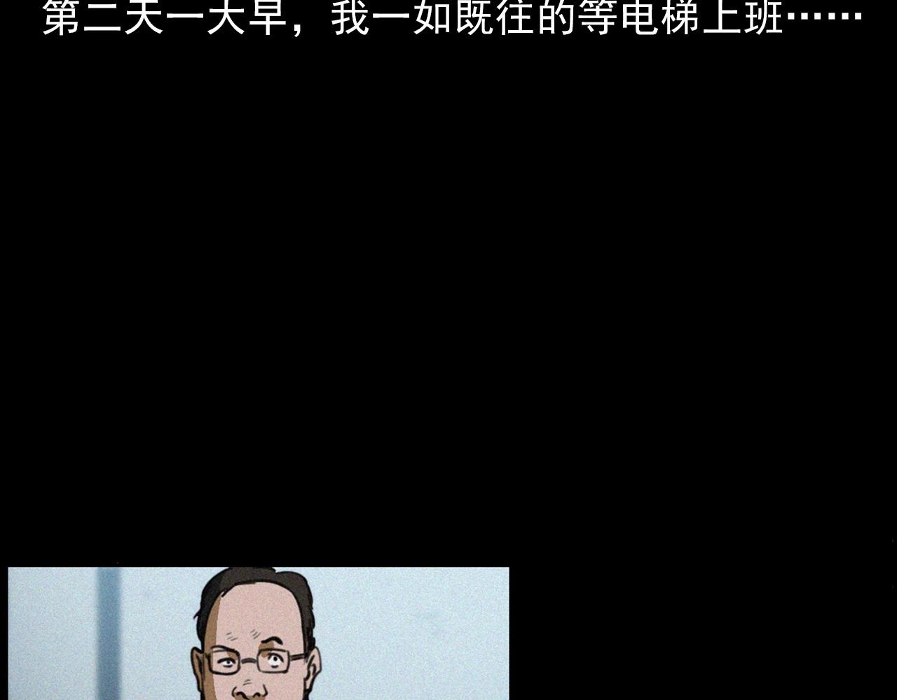 槍爺異聞錄 - 第411話 隔壁的老人(2/3) - 8