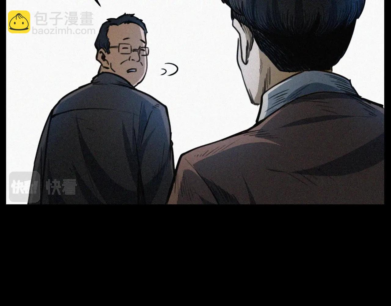 槍爺異聞錄 - 第411話 隔壁的老人(2/3) - 4