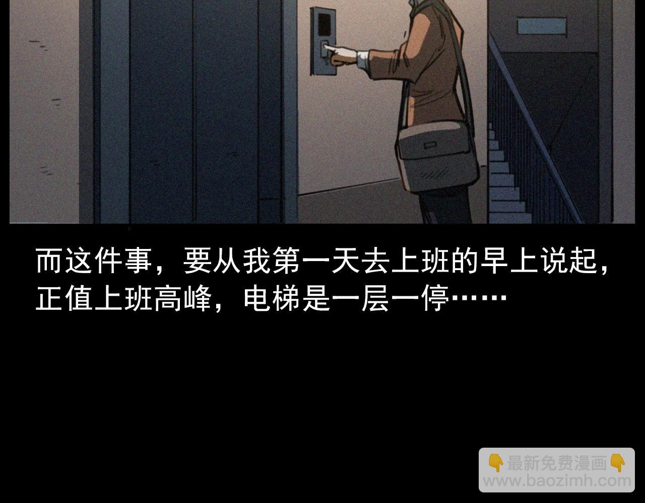 槍爺異聞錄 - 第411話 隔壁的老人(1/3) - 8