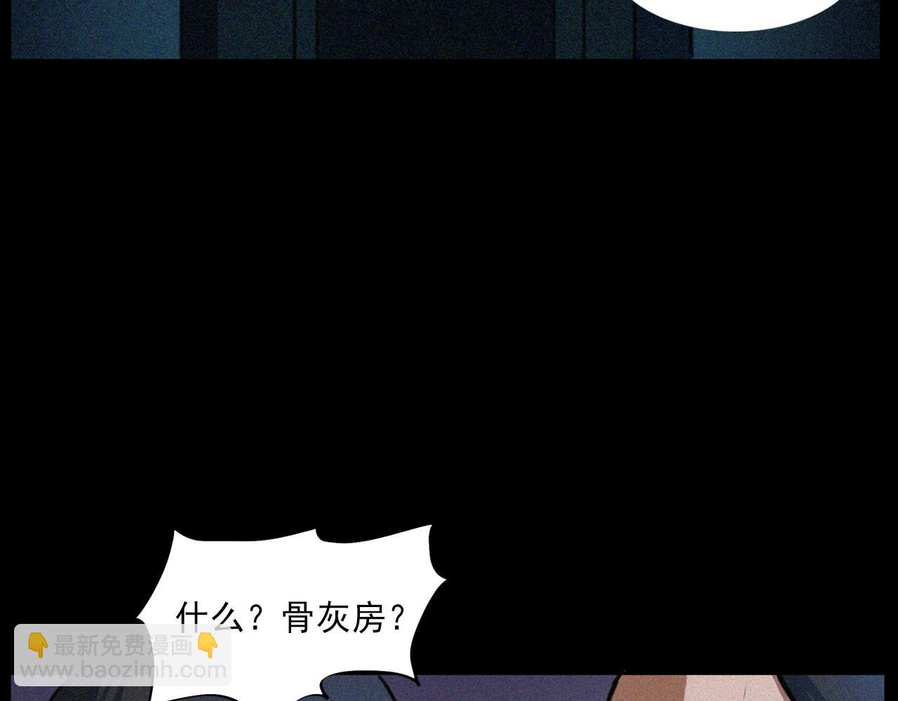 槍爺異聞錄 - 第411話 隔壁的老人(2/3) - 6