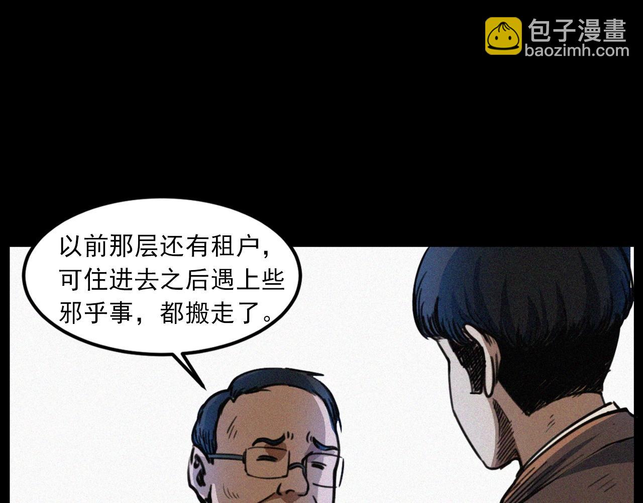 枪爷异闻录 - 第411话 隔壁的老人(2/3) - 8