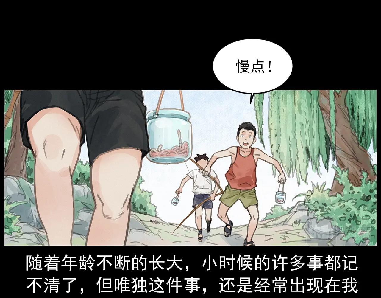 槍爺異聞錄 - 第413話 雞糞(1/2) - 5