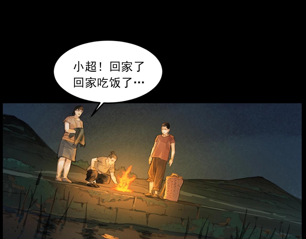 槍爺異聞錄 - 第413話 雞糞(2/2) - 1