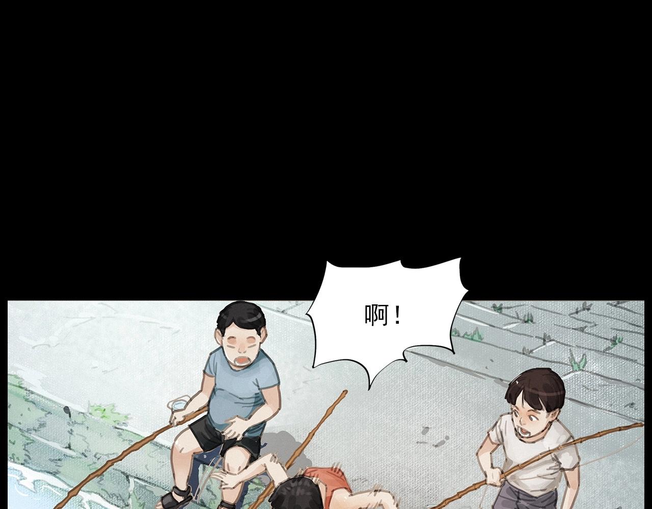 槍爺異聞錄 - 第413話 雞糞(1/2) - 1