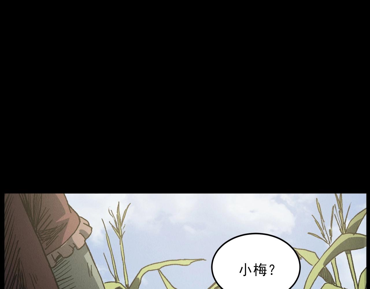 枪爷异闻录 - 第415话 玉米地里的人(1/2) - 4