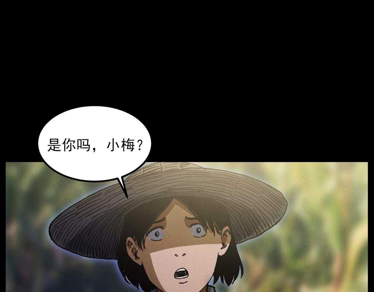 槍爺異聞錄 - 第415話 玉米地裡的人(1/2) - 6