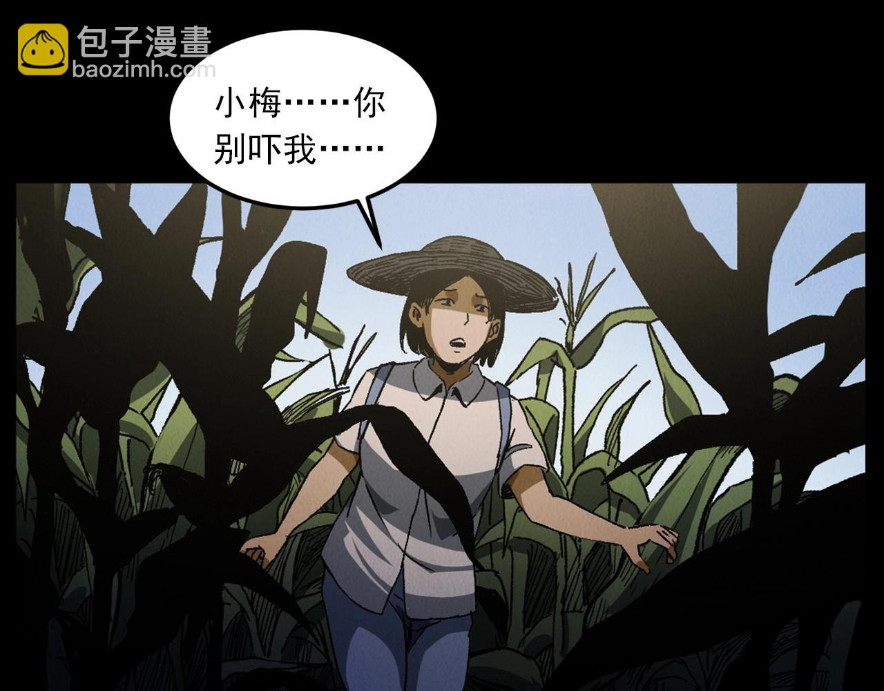 槍爺異聞錄 - 第415話 玉米地裡的人(2/2) - 7