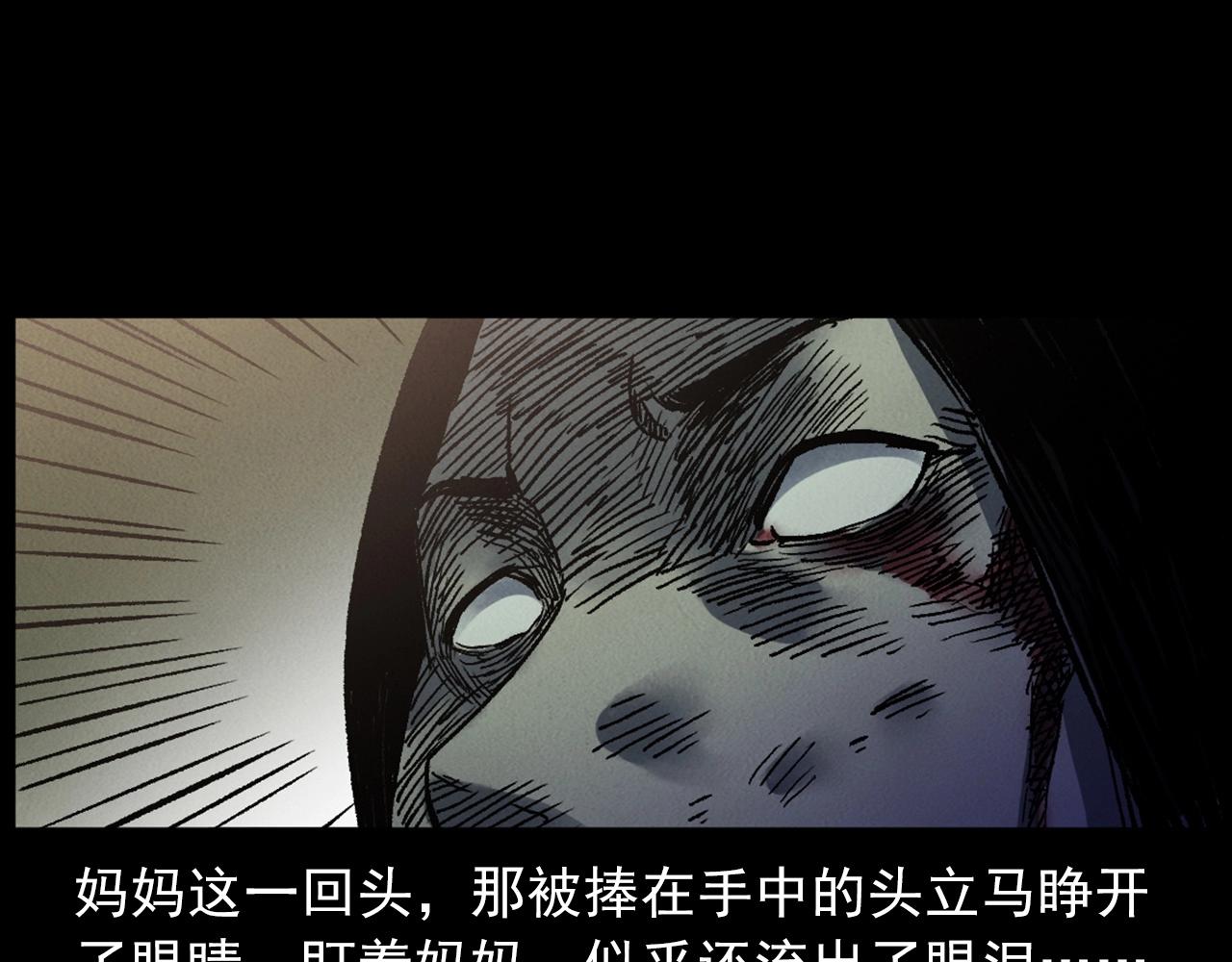 槍爺異聞錄 - 第415話 玉米地裡的人(2/2) - 6