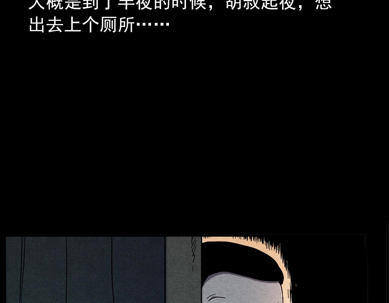 槍爺異聞錄 - 第417話 烈日灼身(1/2) - 1