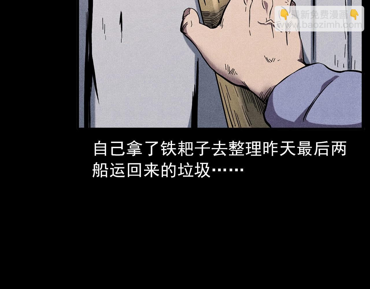 槍爺異聞錄 - 第417話 烈日灼身(1/2) - 6