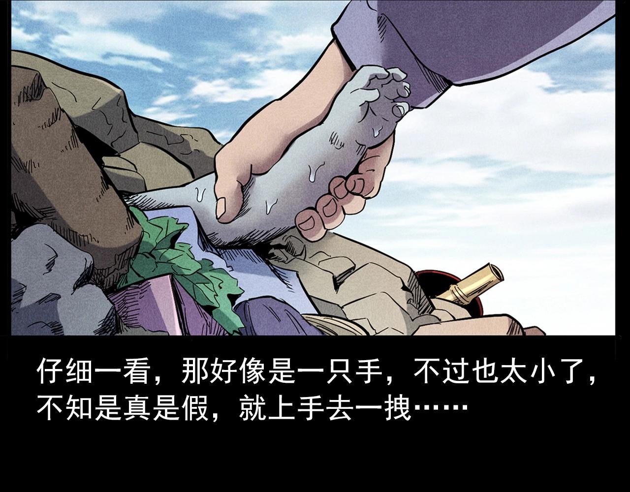 槍爺異聞錄 - 第417話 烈日灼身(1/2) - 4