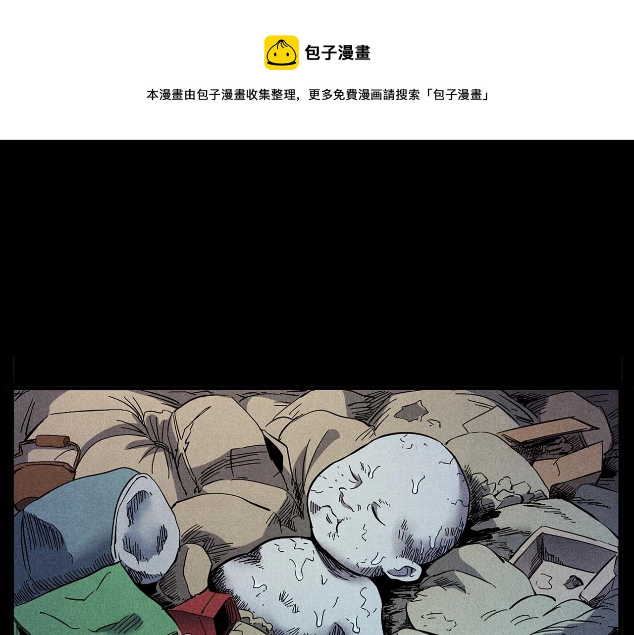 槍爺異聞錄 - 第417話 烈日灼身(1/2) - 1