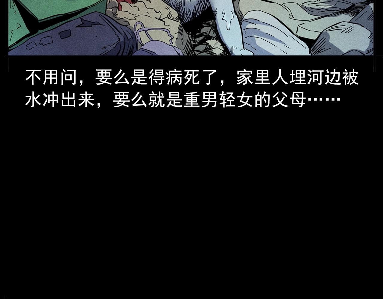 槍爺異聞錄 - 第417話 烈日灼身(1/2) - 2