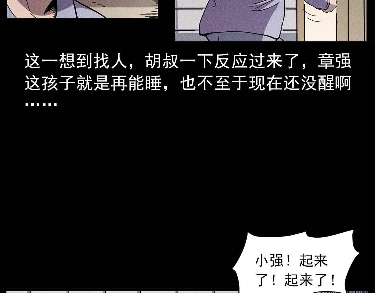 槍爺異聞錄 - 第417話 烈日灼身(1/2) - 7