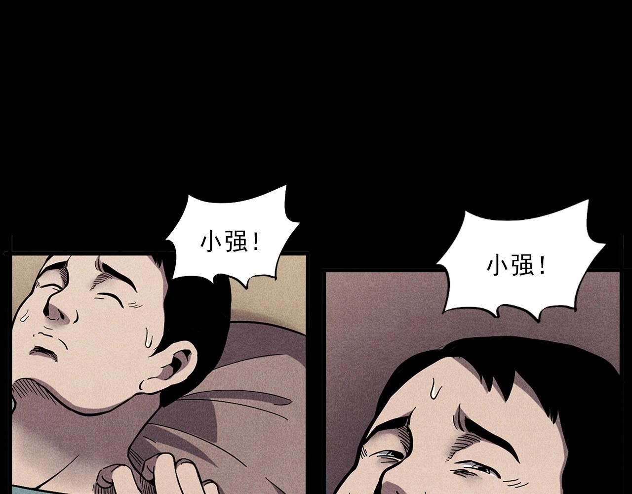 槍爺異聞錄 - 第417話 烈日灼身(2/2) - 3