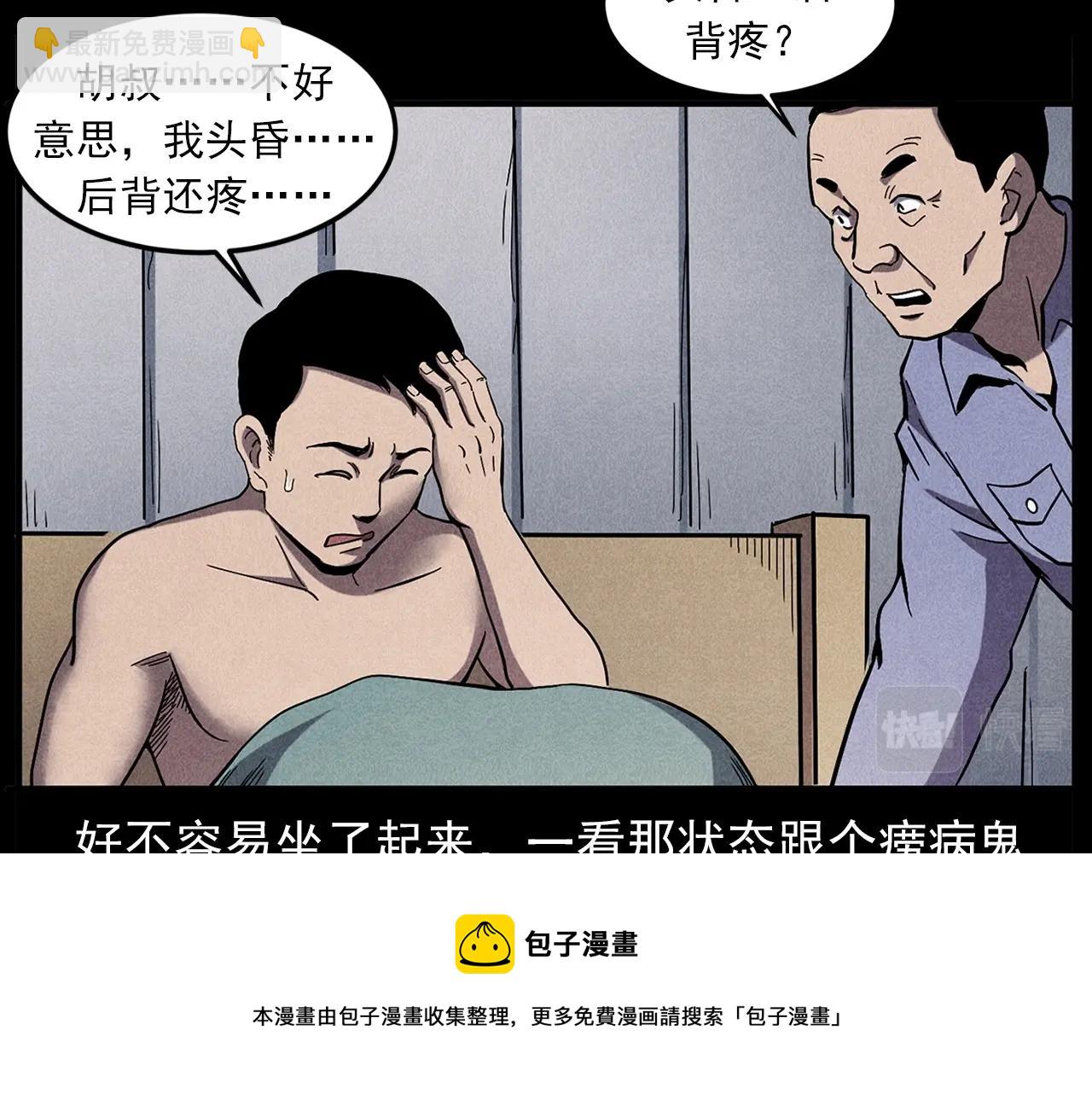 槍爺異聞錄 - 第417話 烈日灼身(2/2) - 5