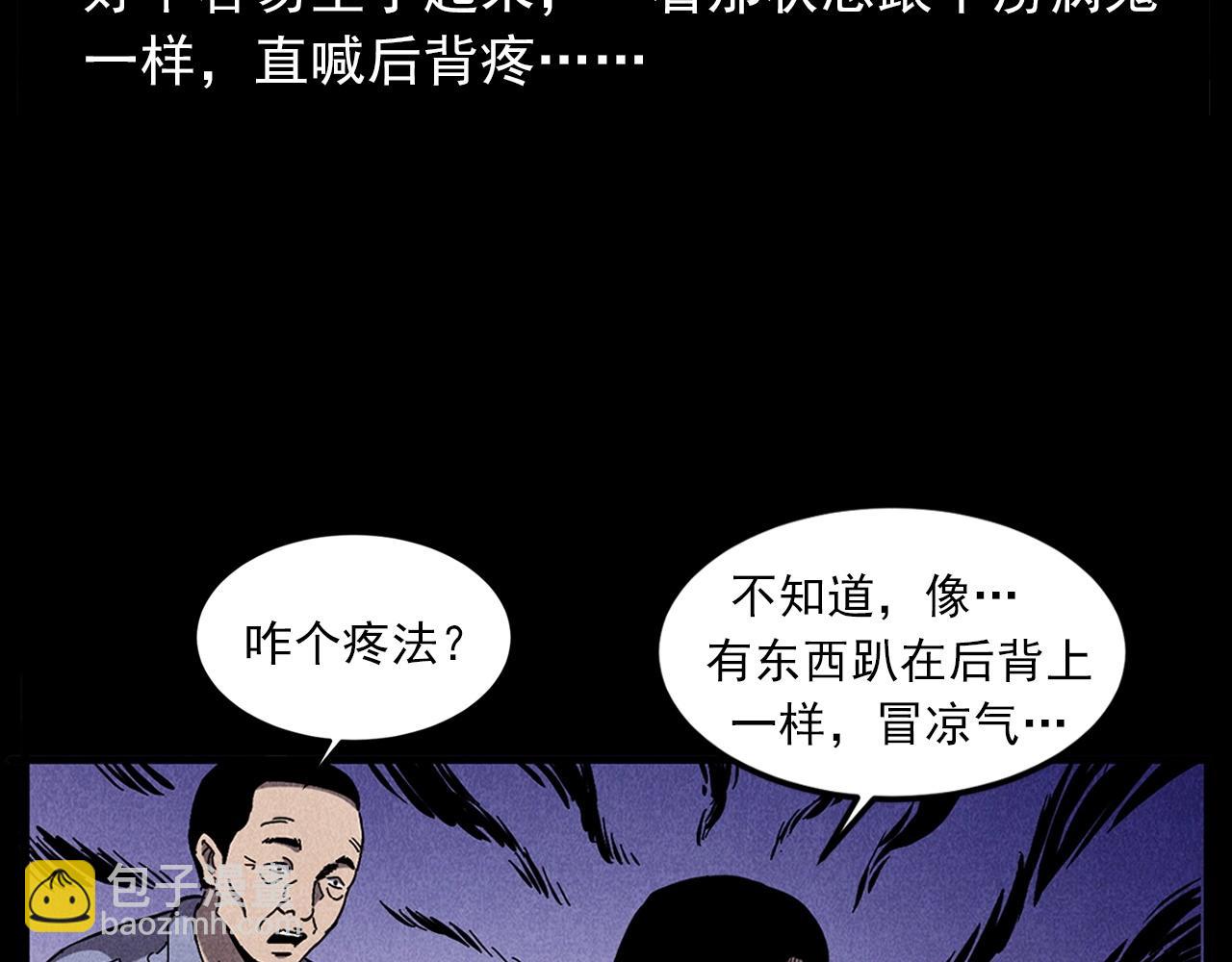 槍爺異聞錄 - 第417話 烈日灼身(2/2) - 6