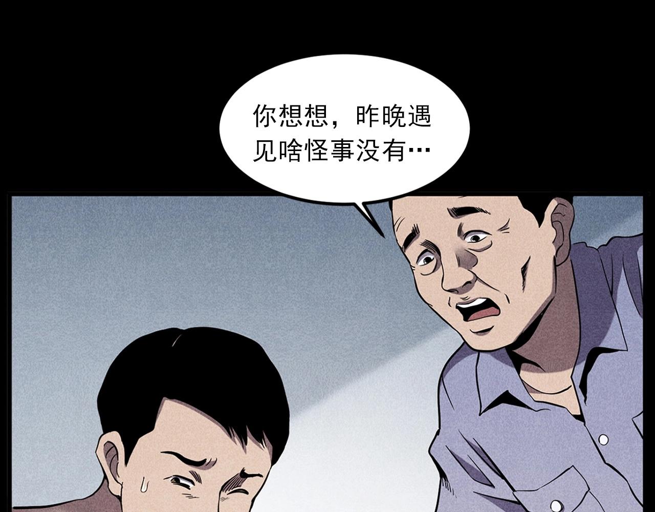 槍爺異聞錄 - 第417話 烈日灼身(2/2) - 1