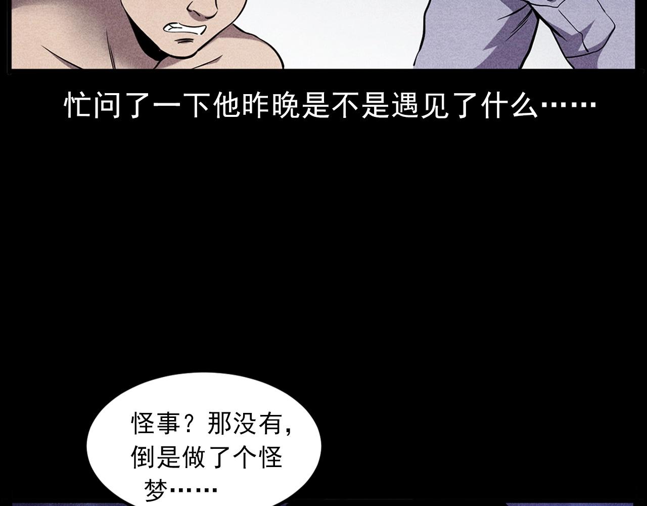 槍爺異聞錄 - 第417話 烈日灼身(2/2) - 2